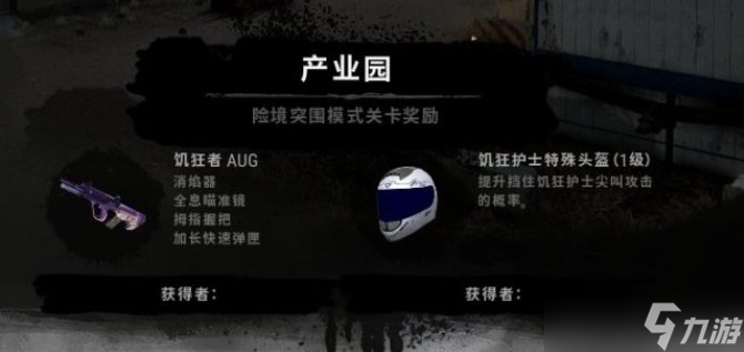 《绝地求生》僵尸模式赠送武器哪把最强 PUBG僵尸模式赠送武器最强推荐