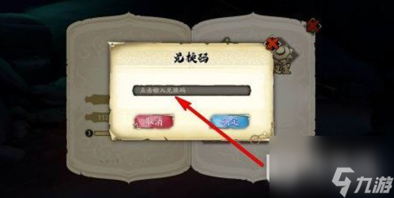 天地劫幽城再临10月最新礼包码介绍