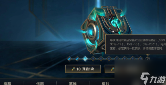 英雄联盟手游橙色原石怎么获得