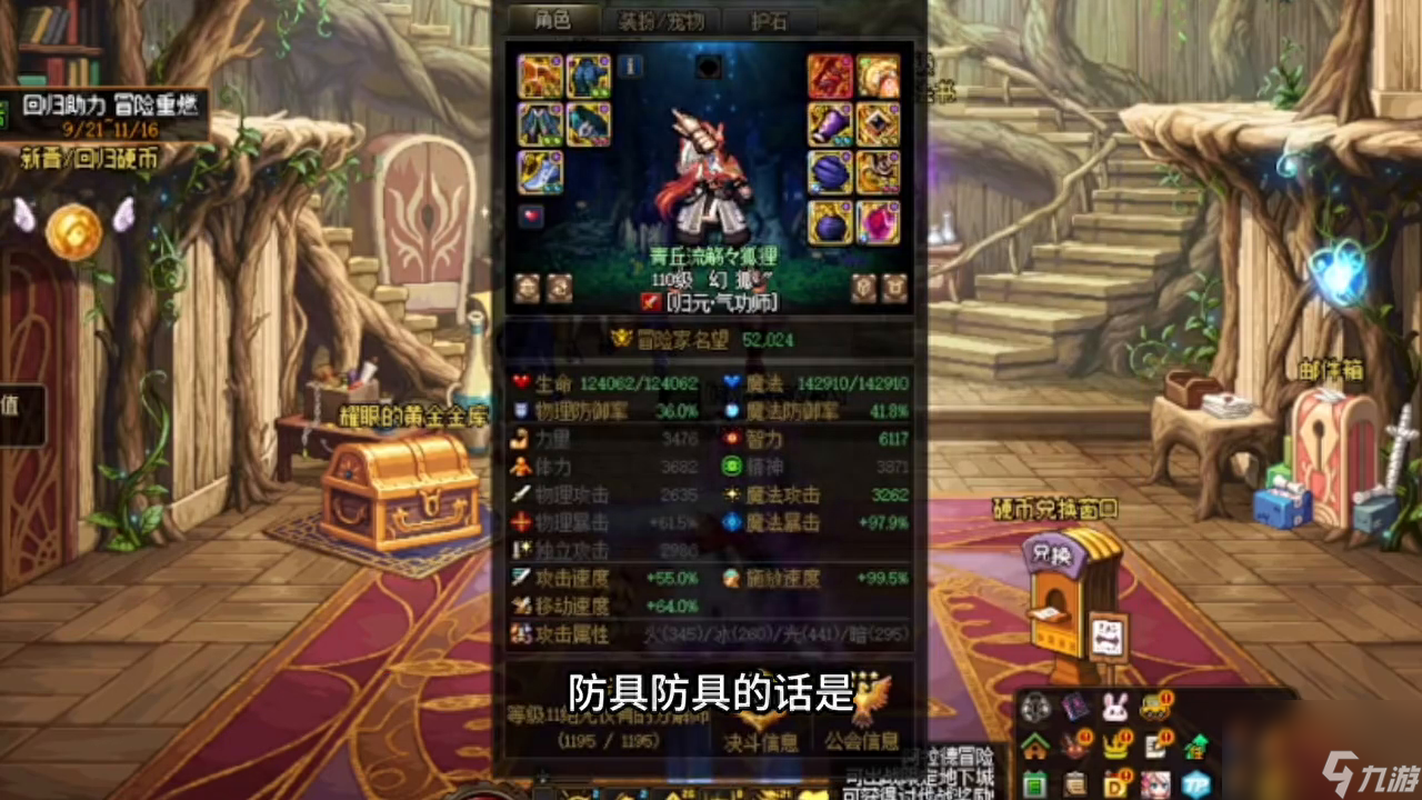 DNF女气功毕业武器选什么（女气功自定义词条教学）