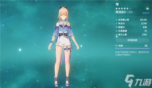 2.3治疗角色推荐 原神奶妈哪个好用