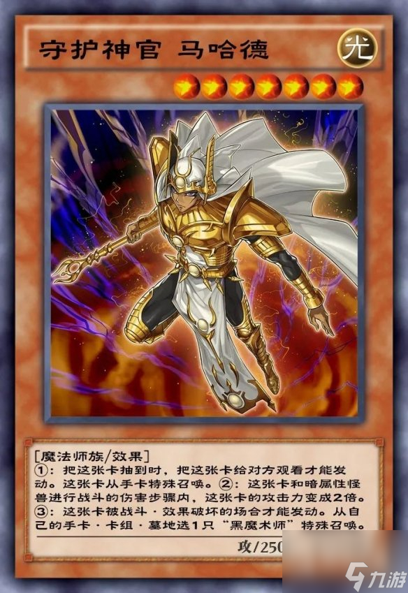 游戏王决斗链接远古呼唤卡盒详情