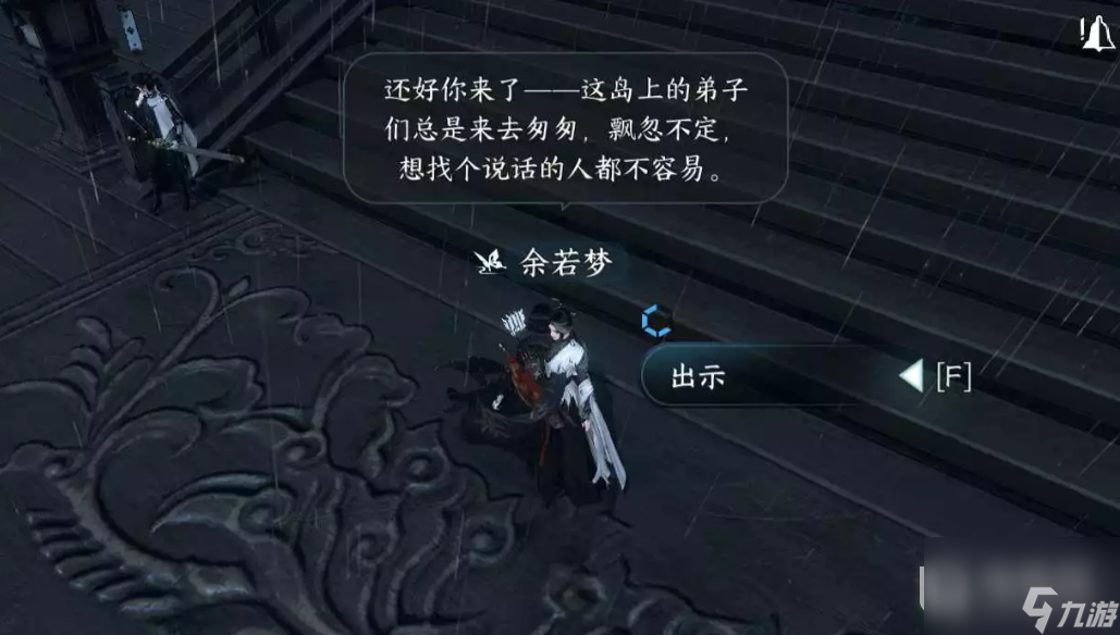 逆水寒手游君子一言任务完成方法指南