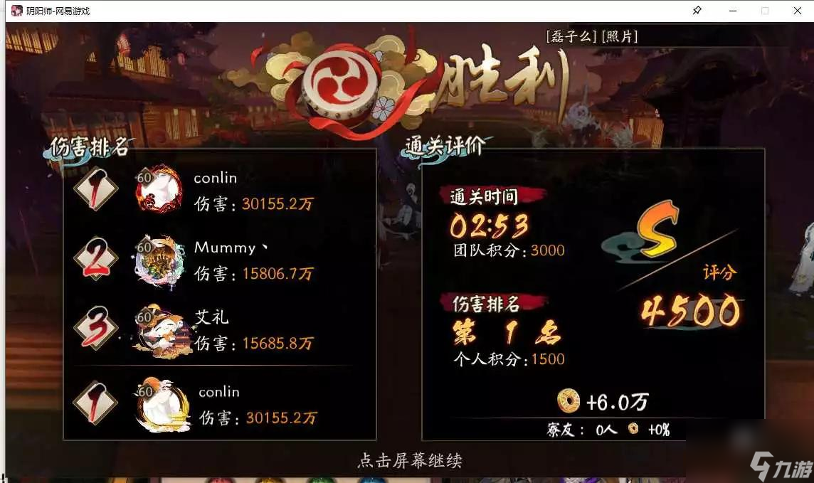 阴阳师鬼灵歌姬新阵容伊邪那美就业攻略
