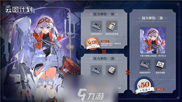 少女前线云图计划卡斯卡迪娅皮肤绯月佑灵怎么获取-少女前线云图计划卡斯卡迪娅皮肤绯月佑灵获取方法一览