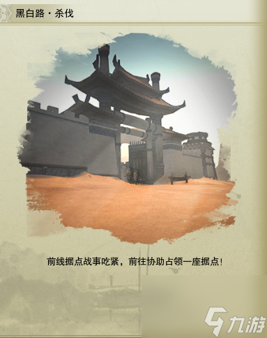 剑网3陶寒亭怎么去（ 剑网3黑白之路任务攻略）