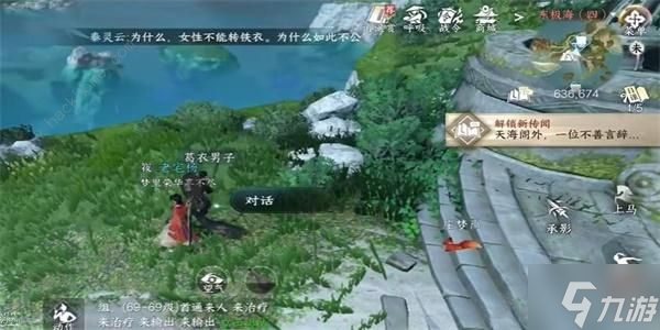 逆水寒手游君子一言任务怎么完成 君子一言任务通关攻略
