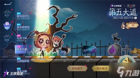 盘点万圣刺激瞬间，《王牌竞速》x第五人格联动痛车节疯狂加码！