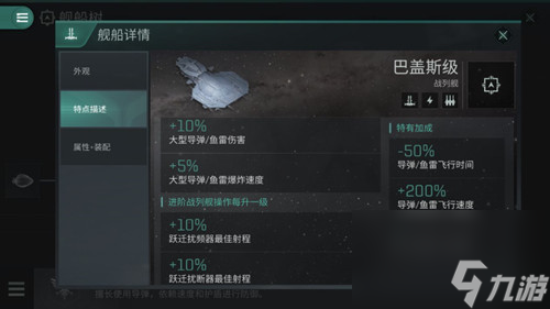 莫德团和联合矿业舰船作用介绍 EVE星战前夜手游船舰怎么样