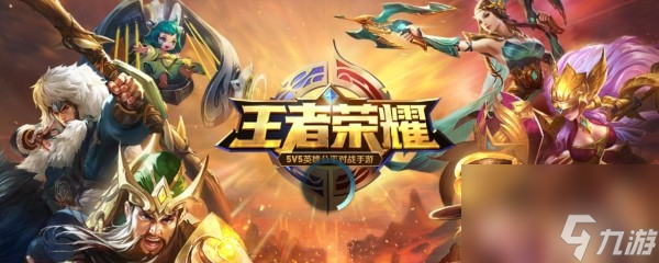 <a linkid=391632><a id='link_pop' class='keyword-tag' href='https://www.9game.cn/wzry/'>王者荣耀</a></a><a linkid=335627>镜</a>的定位及玩法
