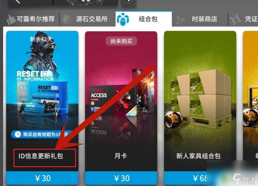 明日方舟改名卡在哪里 如何获得明日方舟改名卡