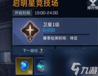 星球重启启明星竞技场怎么玩 星球重启启明星竞技场玩法攻略