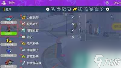 宝可梦朱紫树才怪怎么进化,树才怪进化方法推荐 宝可梦朱紫内容推荐