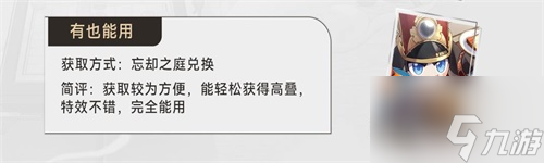 崩坏星穹铁道景元光锥怎么搭配 景元光锥搭配攻略