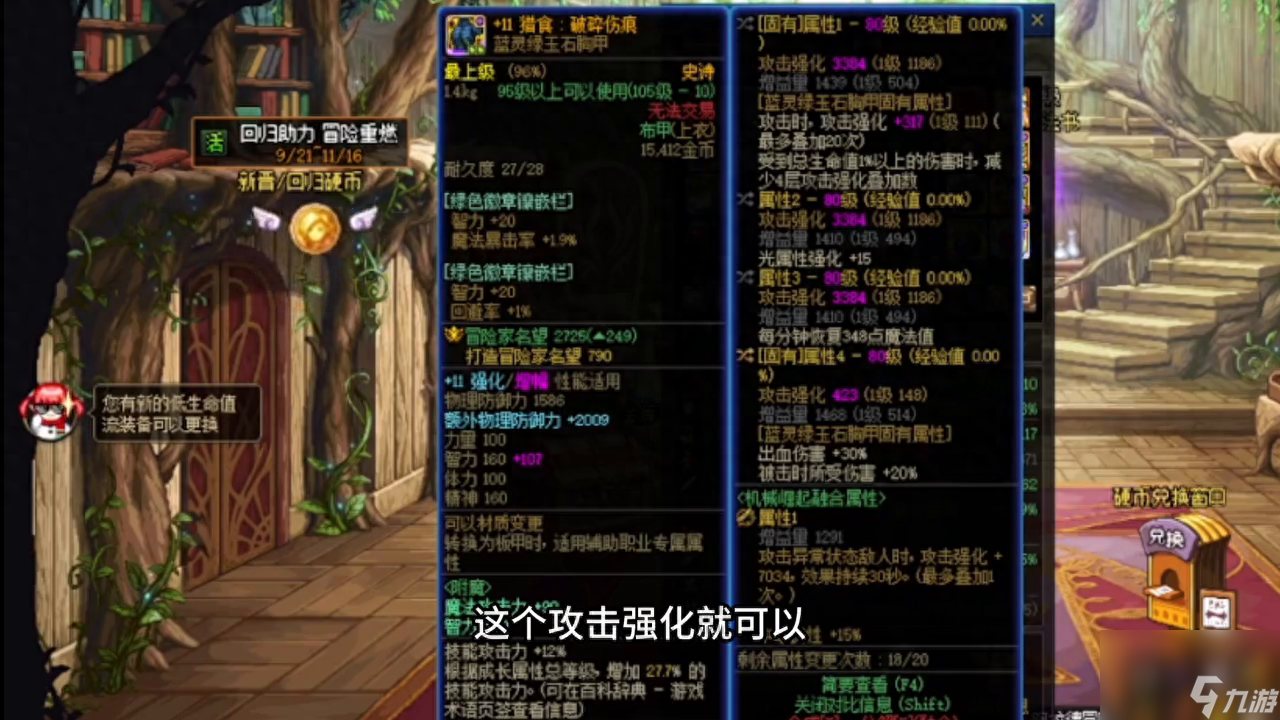 DNF女气功毕业武器选什么（女气功自定义词条教学）
