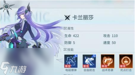 锚点降临角色强度排行榜