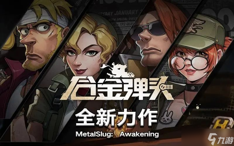 合金弹头觉醒莉拉繁星之间皮肤怎么获得 莉拉繁星之间皮肤获得攻略[多图]