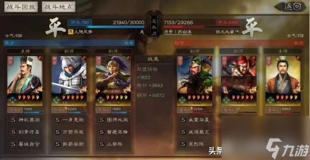 三国志战略版赵云怎么搭配？赵云最强阵容搭配玩法攻略「每日一条」