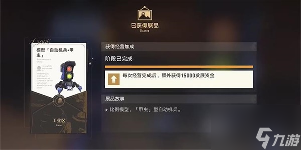 崩坏星穹铁道自动机兵甲虫在哪