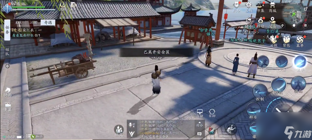 天涯明月刀手游染红衣一奇遇怎么触发-染红衣一奇遇任务触发完成攻略