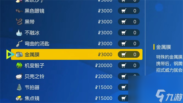 《宝可梦朱紫》巨钳螳螂获取方式介绍