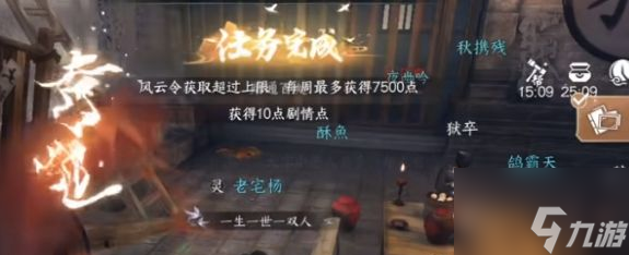 逆水寒手游奇遇凶路通百处怎么做 逆水寒奇遇凶路通百处攻略