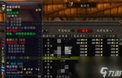 wow禁锢知识之刃哪掉的（wow紫装穿搭攻略）