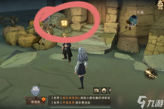 哈利波特巧克力蛙NPC9.24线索哈利波特魔法觉醒拼图寻宝924位置分享