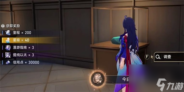 崩坏星穹铁道漫藏诲盗任务攻略