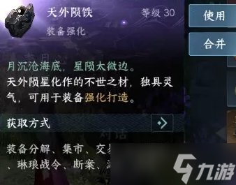 《逆水寒手游》新赛季要做哪些准备 新赛季准备攻略