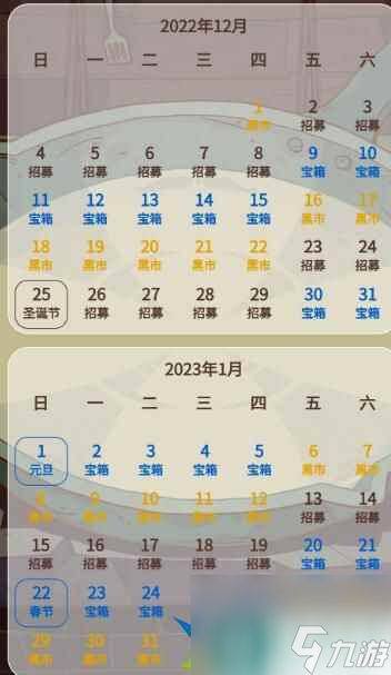 咸鱼之王大型悬赏活动怎么玩 元旦活动玩法全爆料