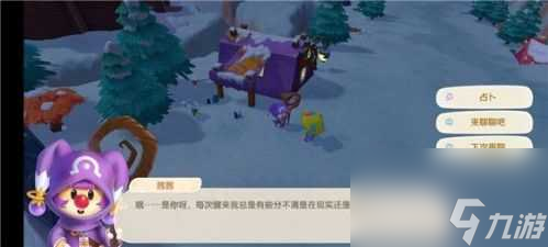 摩尔庄园尤尤在哪？游戏全人物npc位置大全「已解决」