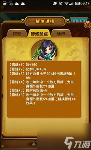 想玩暮菖兰的可以看过来 暮菖兰的技能是什么  待收藏