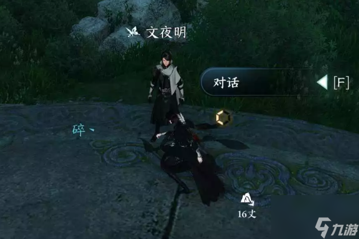 逆水寒手游闻笑如晤人间攻略