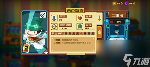 砰砰军团二重箭怎么用 砰砰军团二重箭使用攻略