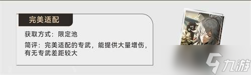 崩坏星穹铁道景元光锥怎么配 崩坏星穹铁道景元光锥搭配攻略