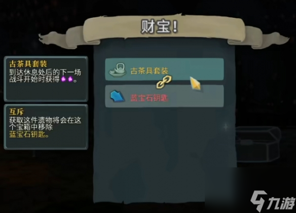 杀戮尖塔宝石钥匙有什么用-宝石钥匙作用介绍