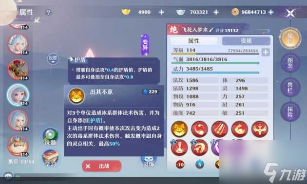梦幻诛仙宠物<a linkid=34386>加点</a>攻略-<a linkid=45996>灵兽</a>优先培养推荐「已解决」