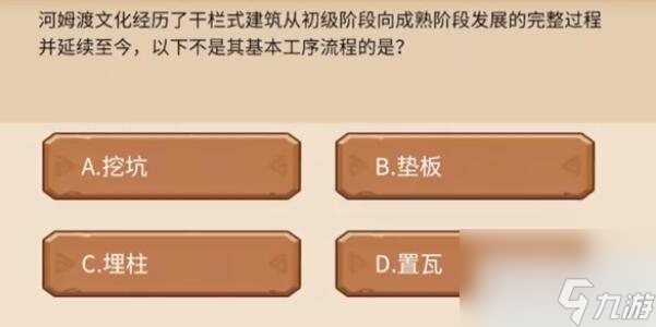 植物大战僵尸2发现河姆渡答题答案一览