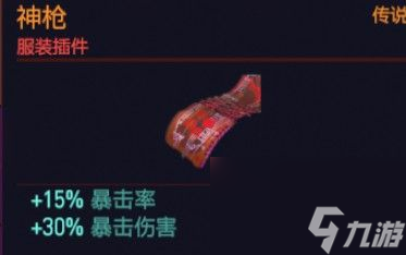赛博朋克2077服装插件卸载方法攻略