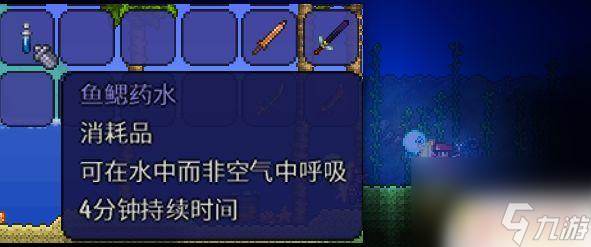 泰拉瑞亚快速去海边 《泰拉瑞亚》如何过海怎么办