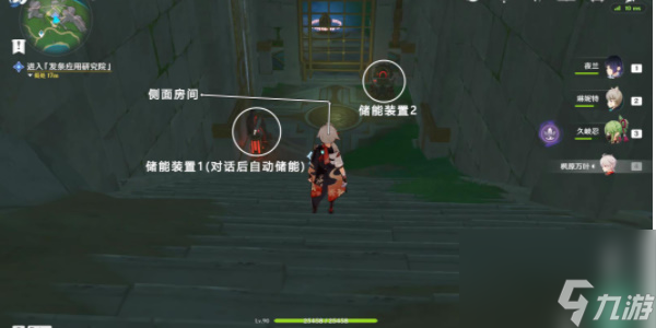 原神取回勘测桩锚任务怎么做 原神取回勘测桩锚攻略