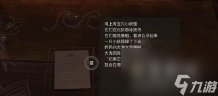 《心灵杀手2》船锚护身符获取方法
