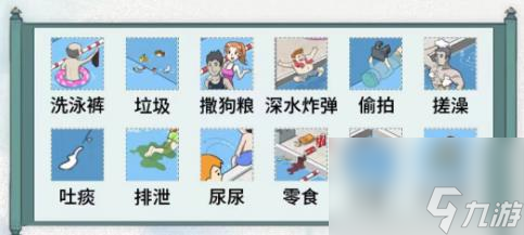 文字脑洞花样游泳怎么过 文字脑洞花样游泳通关攻略