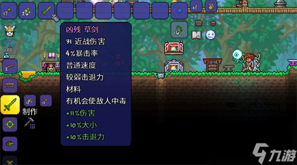 泰拉瑞亚手游草剑合成不了的原因