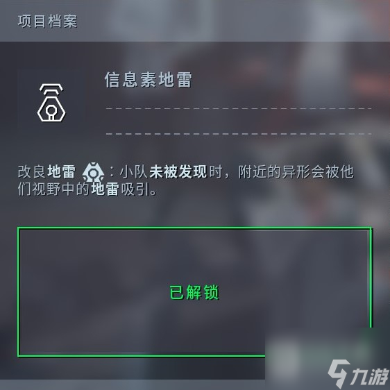 異形墜入黑暗完美強(qiáng)化異形科技具體位置