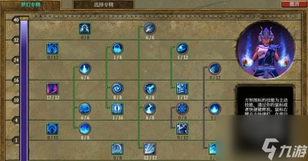 《泰坦之旅》装备怎么加点 装备加点推荐