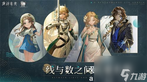 重返未来1999好友有什么用-重返未来好友有什么用