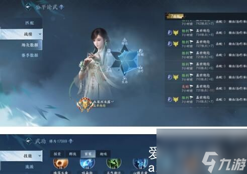 逆水寒手游S2素问33带什么技能-逆水寒手游S2素问33
