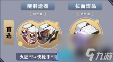 崩坏星穹铁道桂乃芬遗器/词条怎么选择-桂乃芬遗器/词条介绍